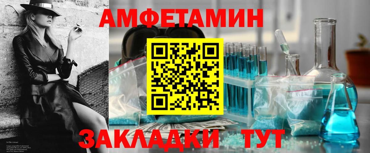 АМФЕТАМИН  Вход с VPN  Канаш  Amphetamine  блэк спрут tor  Amphetamine Premium 