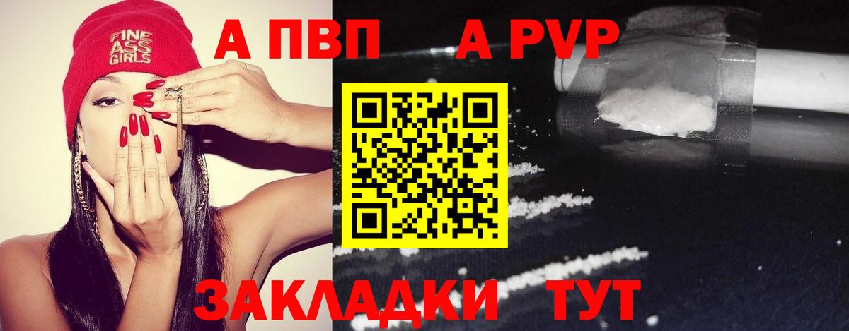 Alfa_PVP кристаллы  Alpha PVP Соль  Alpha-PVP Crystall  Альфа ПВП  Канаш 