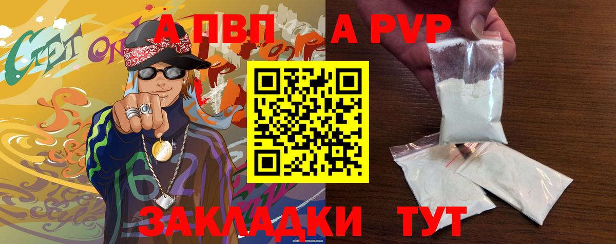 Alpha PVP СК КРИС Канаш
