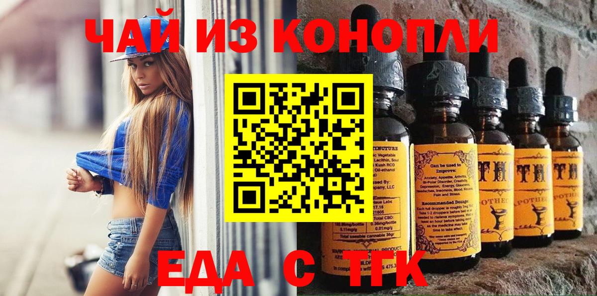 Cannafood марихуана Канаш