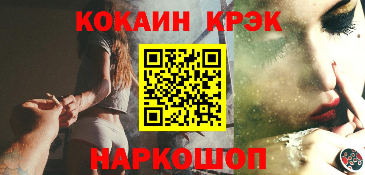 Cocaine VHQ Канаш