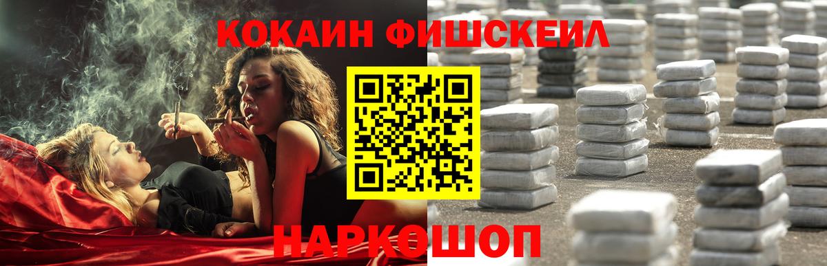 КОКАИН Боливия  Cocaine Эквадор  Вход с VPN  Канаш 