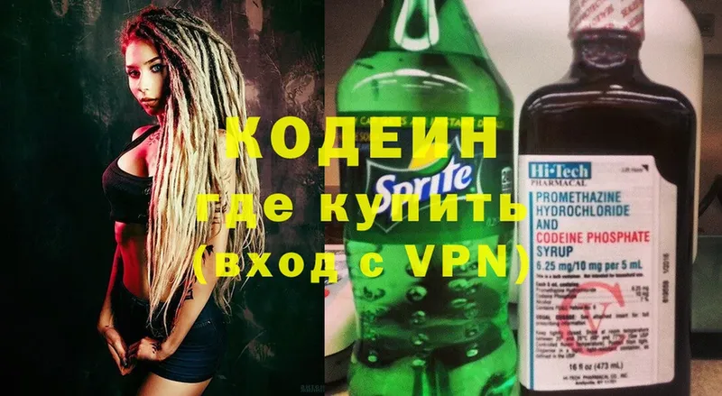 Codein Purple Drank  дарнет шоп  OMG ссылки  Канаш 