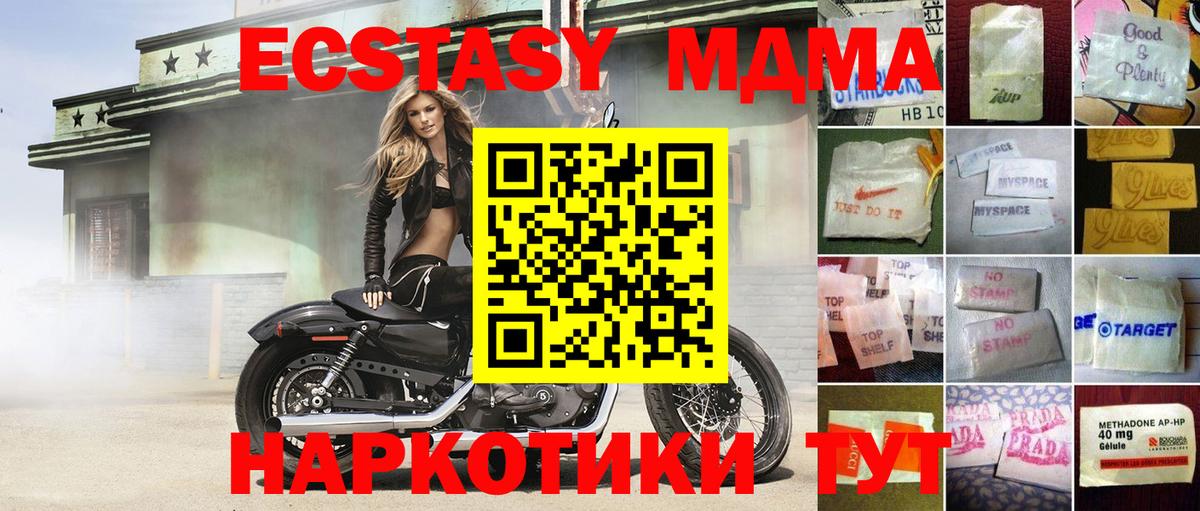 Канаш  Ecstasy 250 мг  Экстази 300 mg  Ecstasy  Вход с VPN 