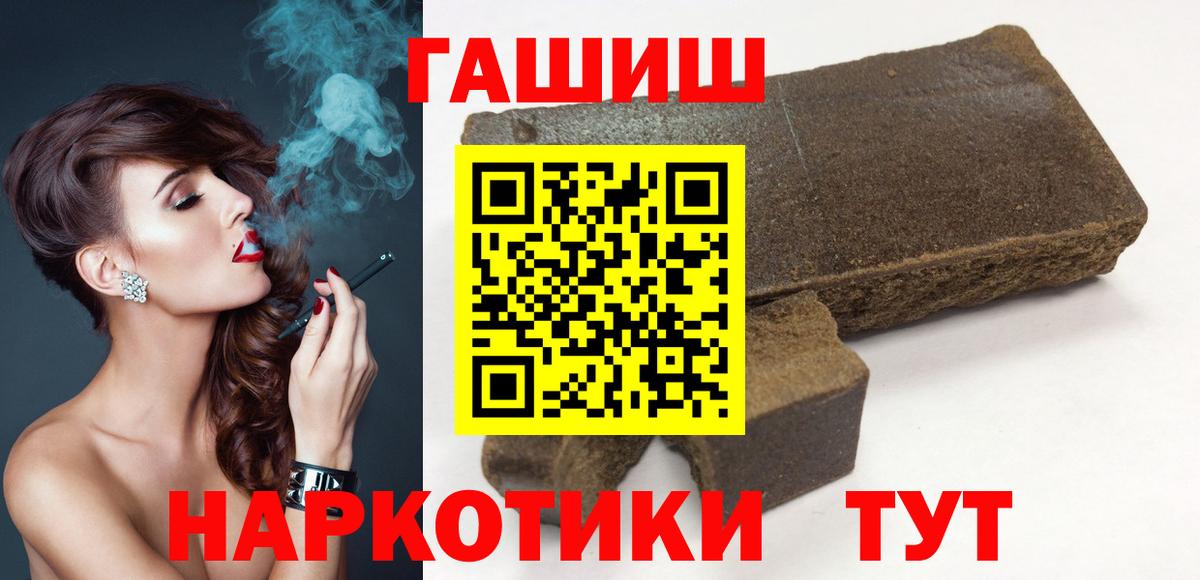 купить  цена  Вход с VPN  Гашиш  Канаш  Гашиш AMNESIA HAZE 
