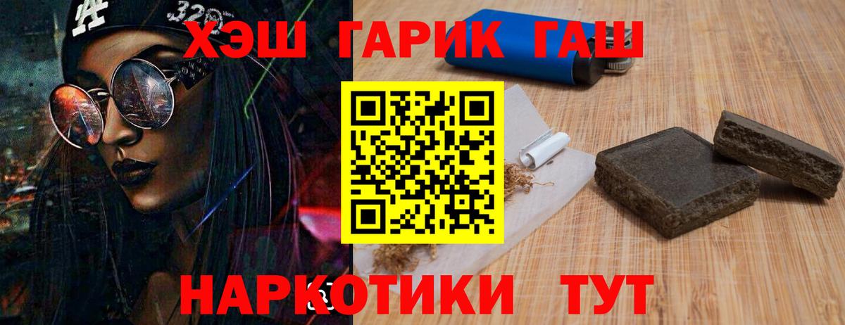 Марихуана  COCAIN  Канабис  Метамфетамин  Канаш  LSD-25  Купить наркоту  ГАШИШ  Мефедрон  