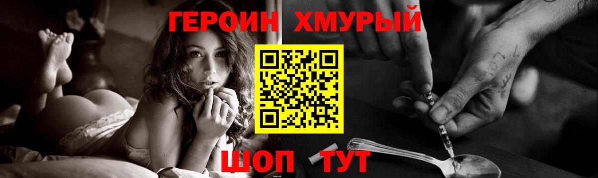 Героин  ГЕРОИН афганец  Вход с VPN  Канаш 