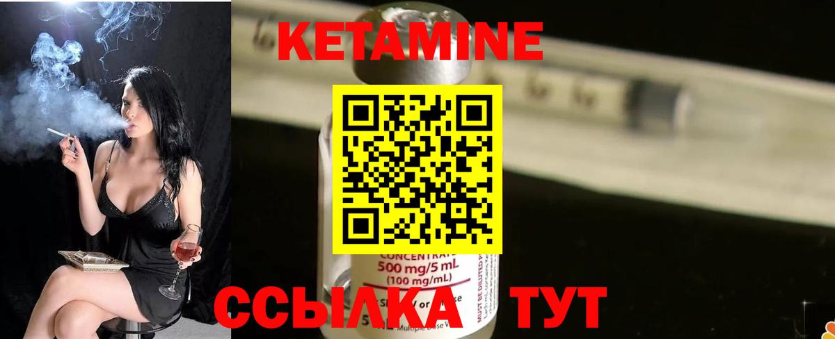 КЕТАМИН VHQ  Кетамин ketamine  Канаш  Вход с VPN 