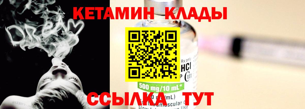КЕТАМИН ketamine  Кетамин ketamine  Канаш 