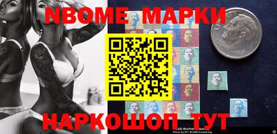 марки nbome Гусь-Хрустальный