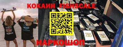 кокаин VHQ Беслан