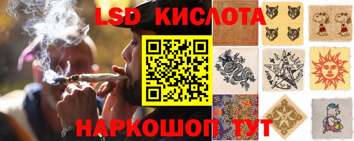 LSD-25 экстази  Вход с VPN  Канаш  LSD-25 экстази ecstasy  ЛСД экстази кислота 