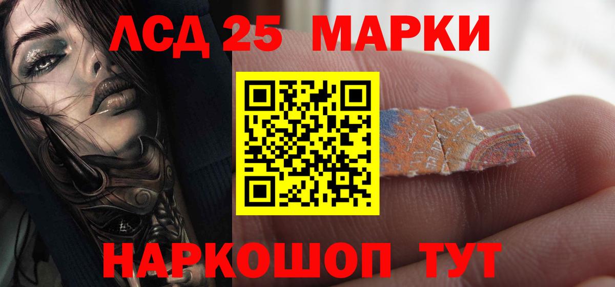 LSD-25 экстази ecstasy Канаш