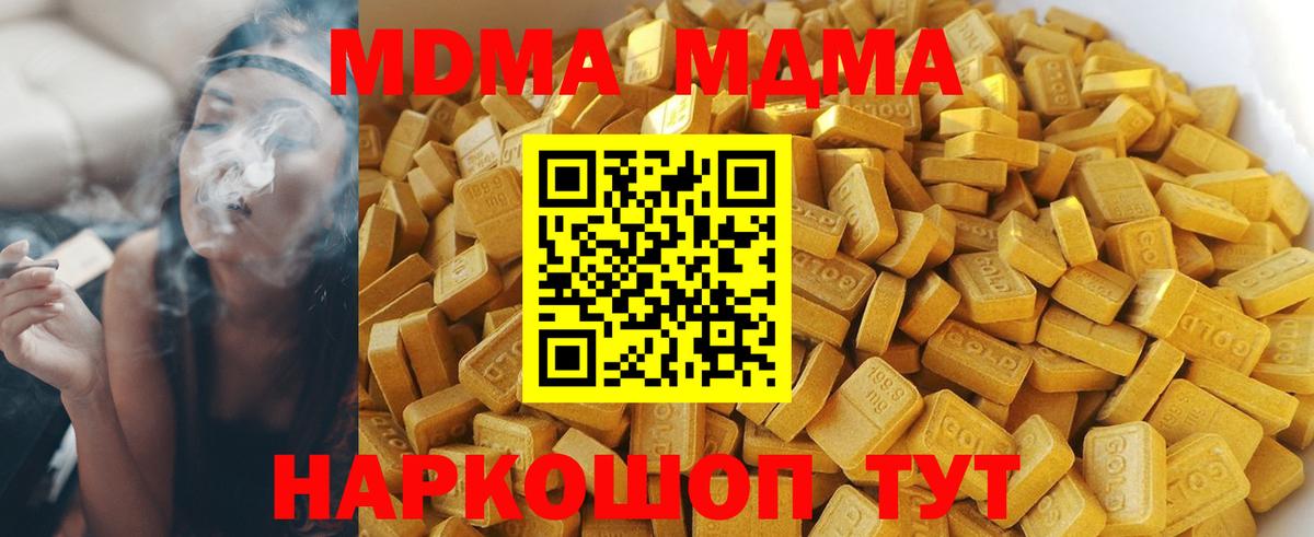 МДМА crystal  Вход с VPN  MDMA crystal  MDMA  Канаш 
