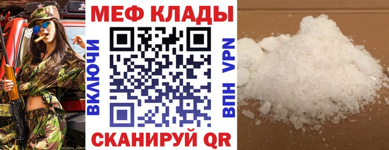 Меф мяу мяу сайты даркнета телеграм Канаш