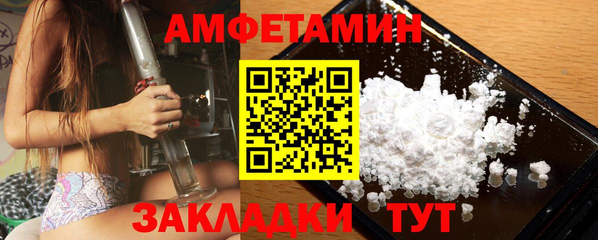 МЕТАМФЕТАМИН винт Канаш