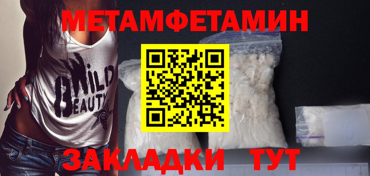 МЕТАМФЕТАМИН кристалл Канаш