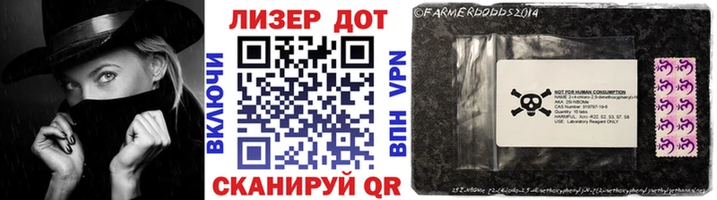 Марки 25I-NBOMe 1,8мг Канаш