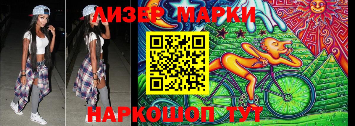 Марки N-bome 1,5мг Канаш