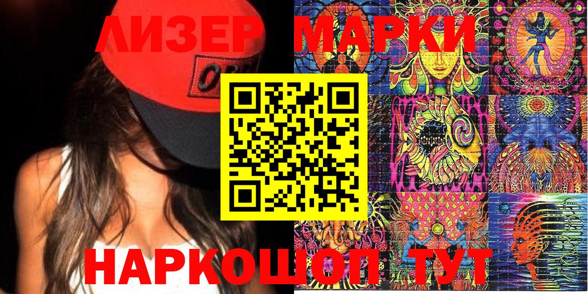 Марки NBOMe 1,8мг  Наркотические марки  Марки NBOMe 1,8мг  Канаш  Вход с VPN 