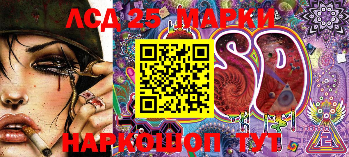 Марки 25I-NBOMe 1500мкг  Канаш 