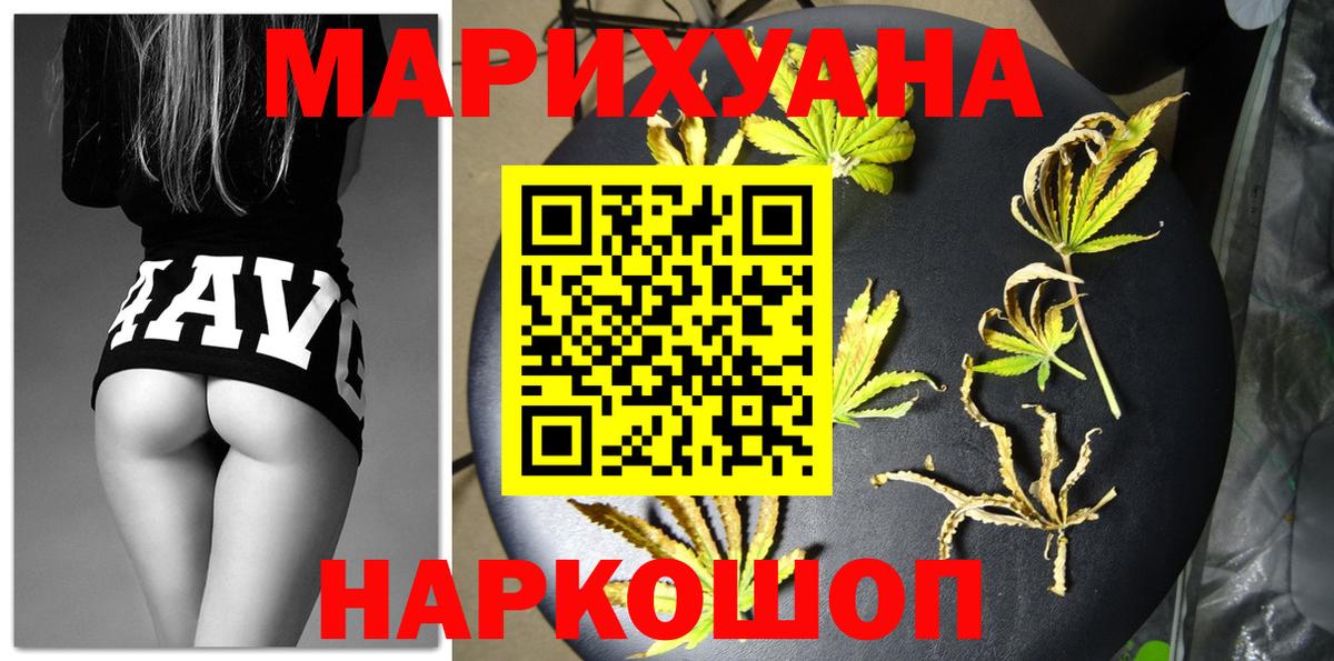 Каннабис Bruce Banner  Шишки марихуана сатива  Вход с VPN  Канаш  Каннабис марихуана 